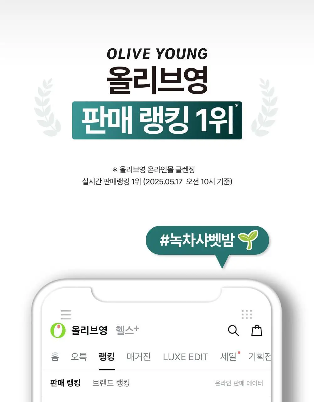 [블랙헤드제거] 야다 그린 티 퓨어 클렌징 밤 100ml 상세페이지 3